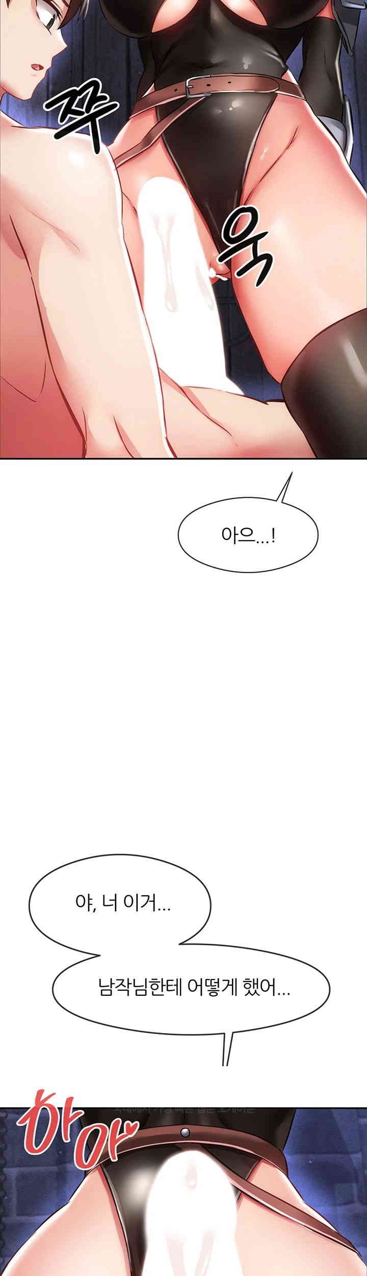 Taming Females to Rise in Status Raw Chapter 4 Page 40
