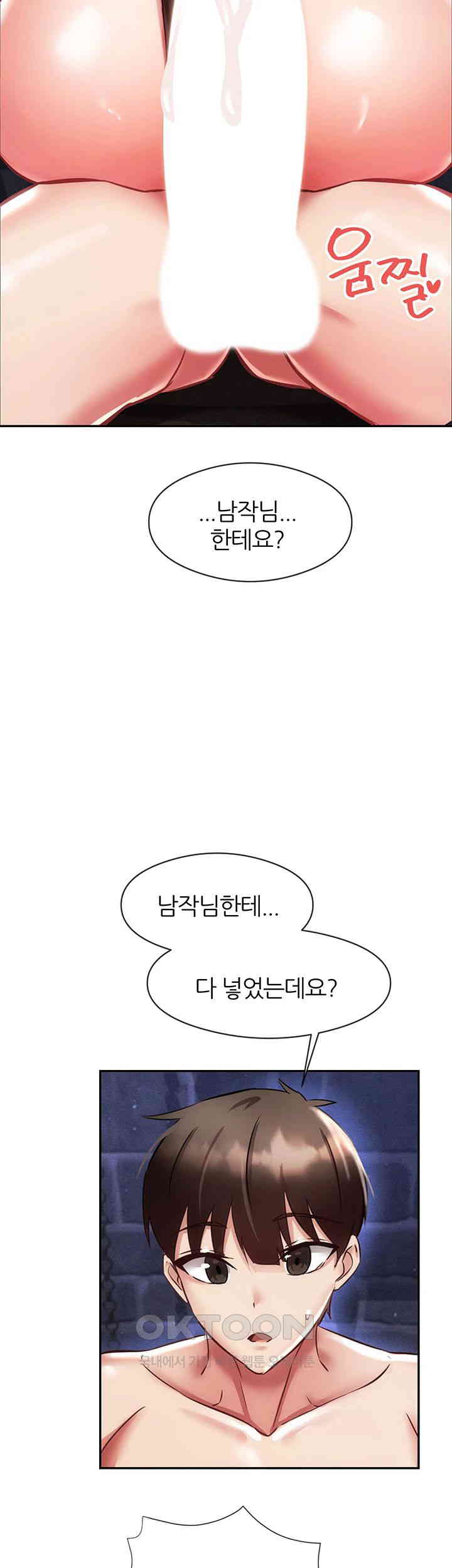 Taming Females to Rise in Status Raw Chapter 4 Page 41