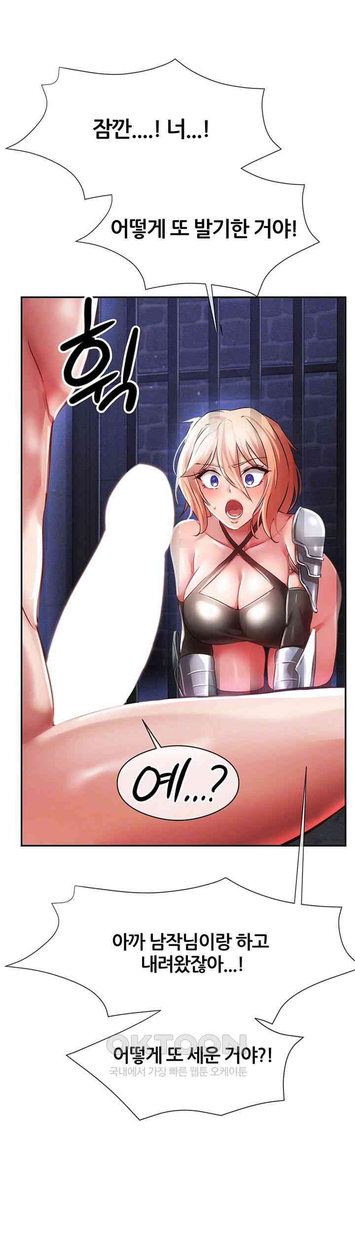 Taming Females to Rise in Status Raw Chapter 4 Page 6