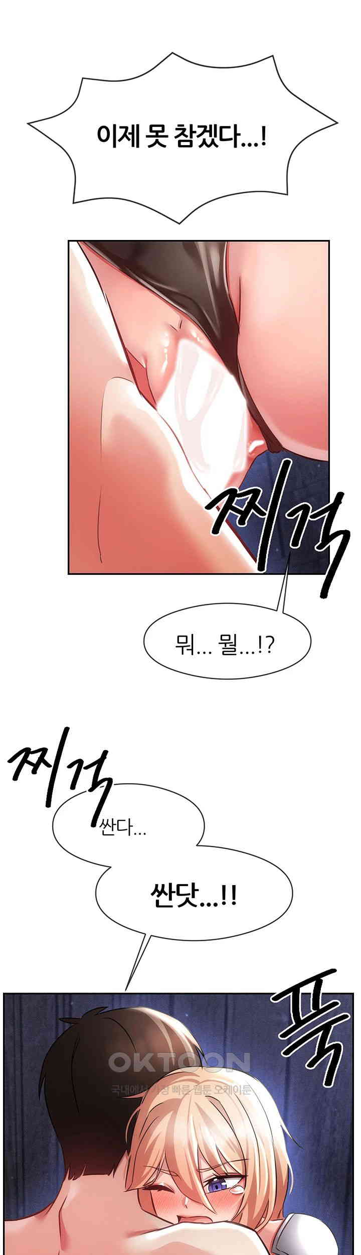 Taming Females to Rise in Status Raw Chapter 4 Page 67