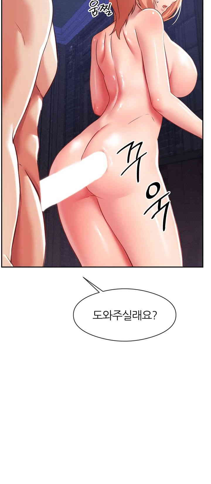 Taming Females to Rise in Status Raw Chapter 5 Page 11