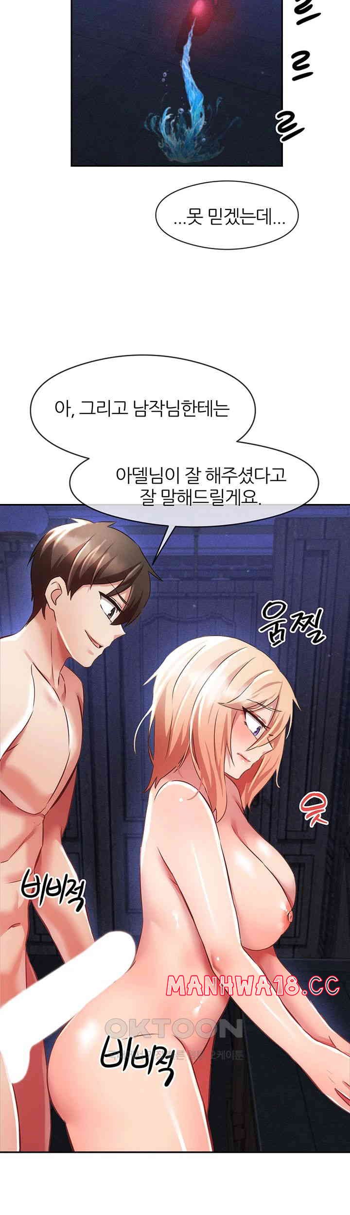 Taming Females to Rise in Status Raw Chapter 5 Page 13
