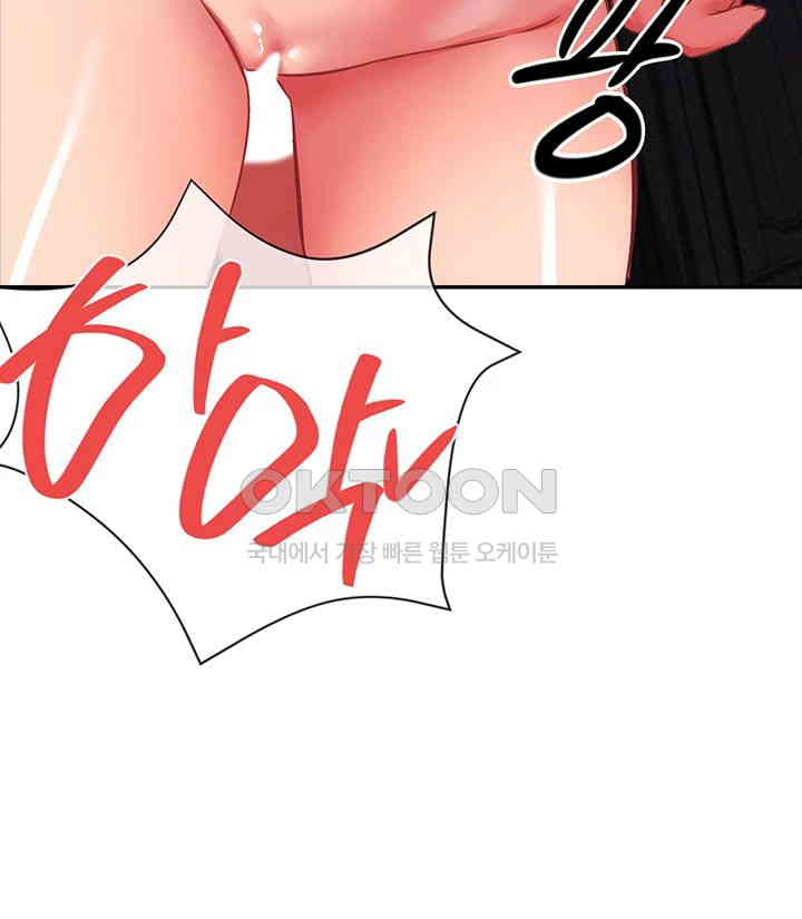 Taming Females to Rise in Status Raw Chapter 5 Page 30