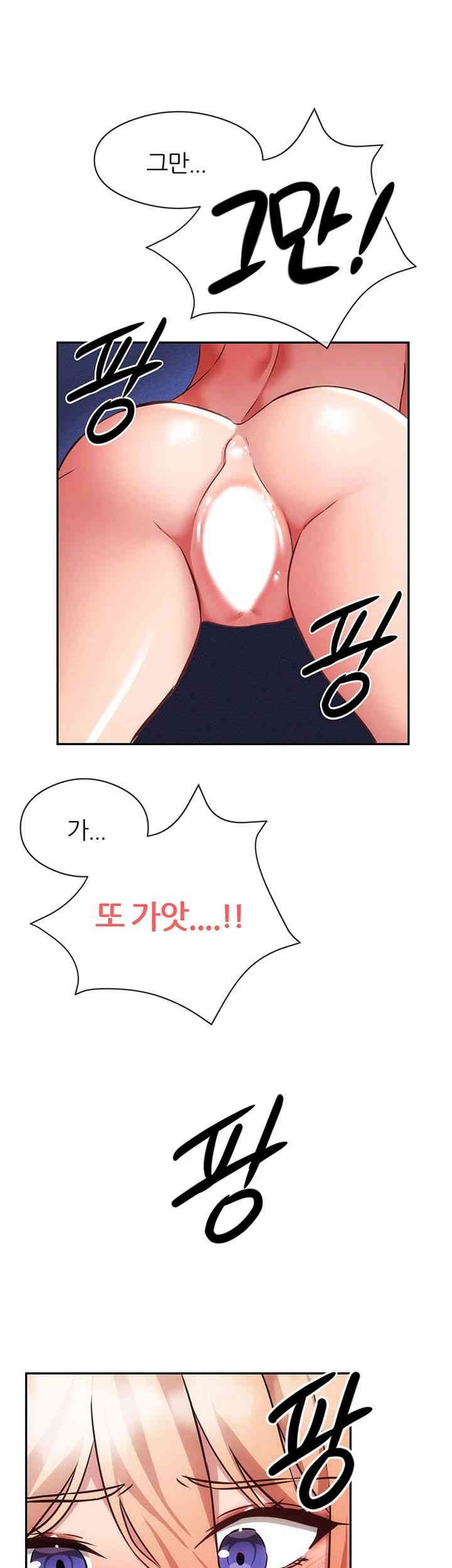 Taming Females to Rise in Status Raw Chapter 5 Page 31