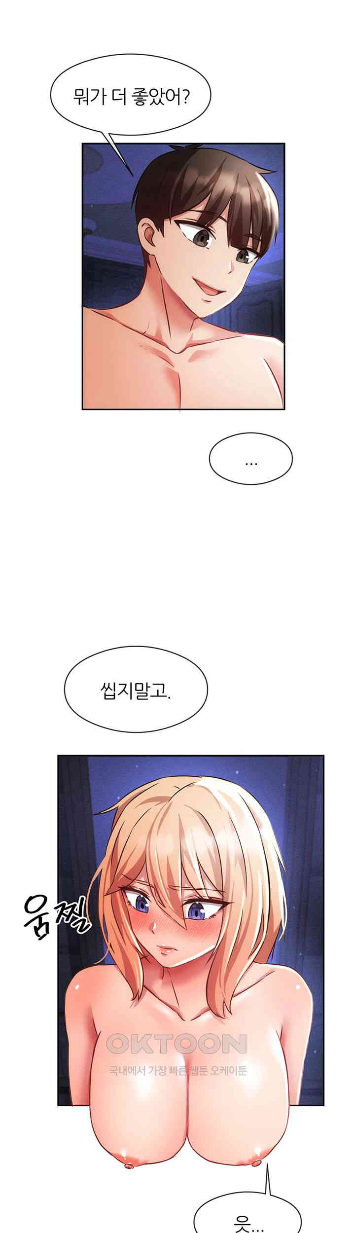 Taming Females to Rise in Status Raw Chapter 5 Page 41