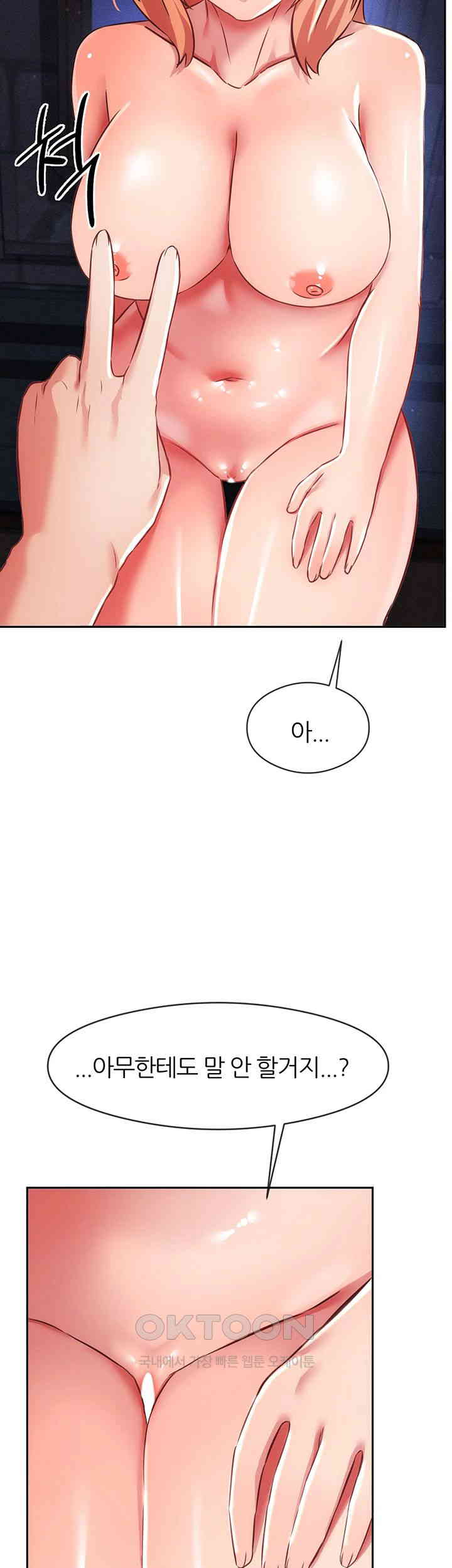 Taming Females to Rise in Status Raw Chapter 5 Page 43