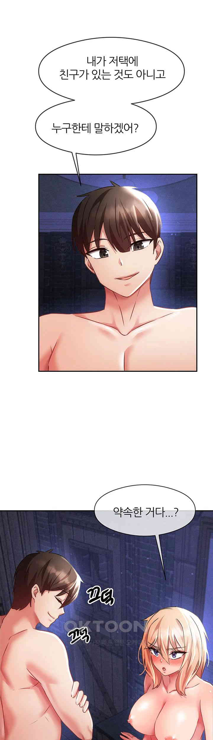 Taming Females to Rise in Status Raw Chapter 5 Page 45