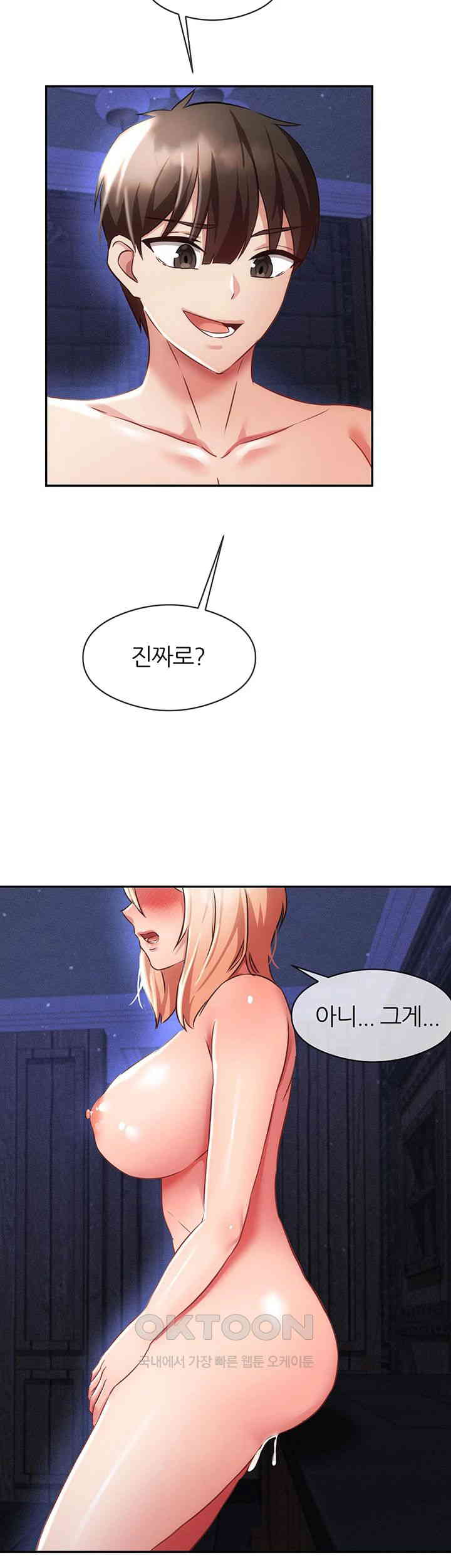 Taming Females to Rise in Status Raw Chapter 5 Page 50