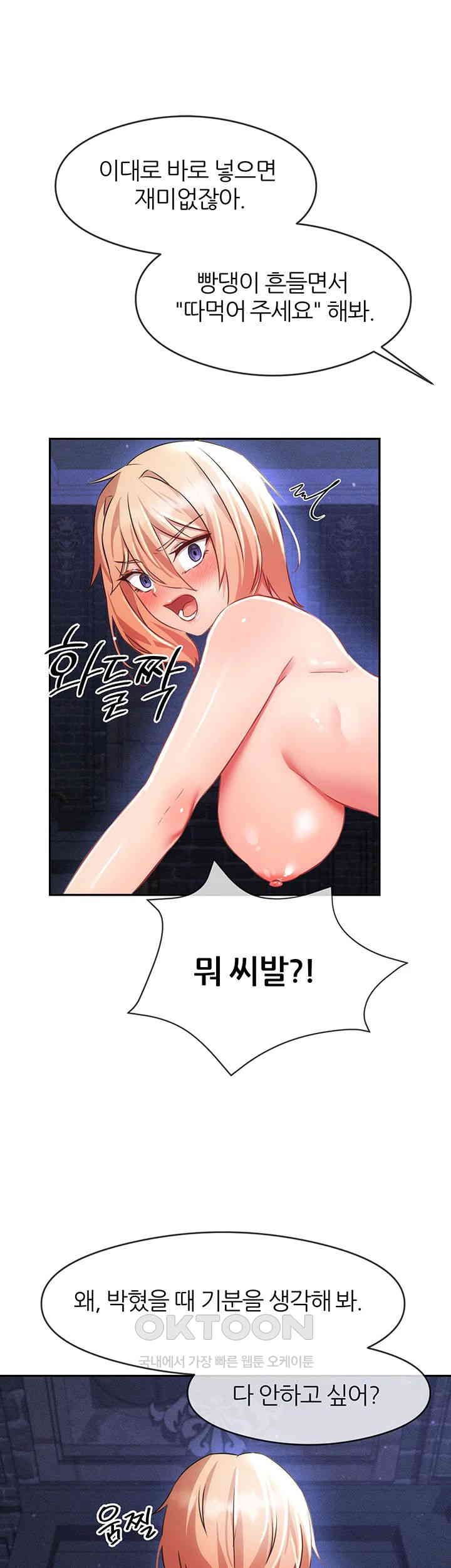 Taming Females to Rise in Status Raw Chapter 5 Page 64