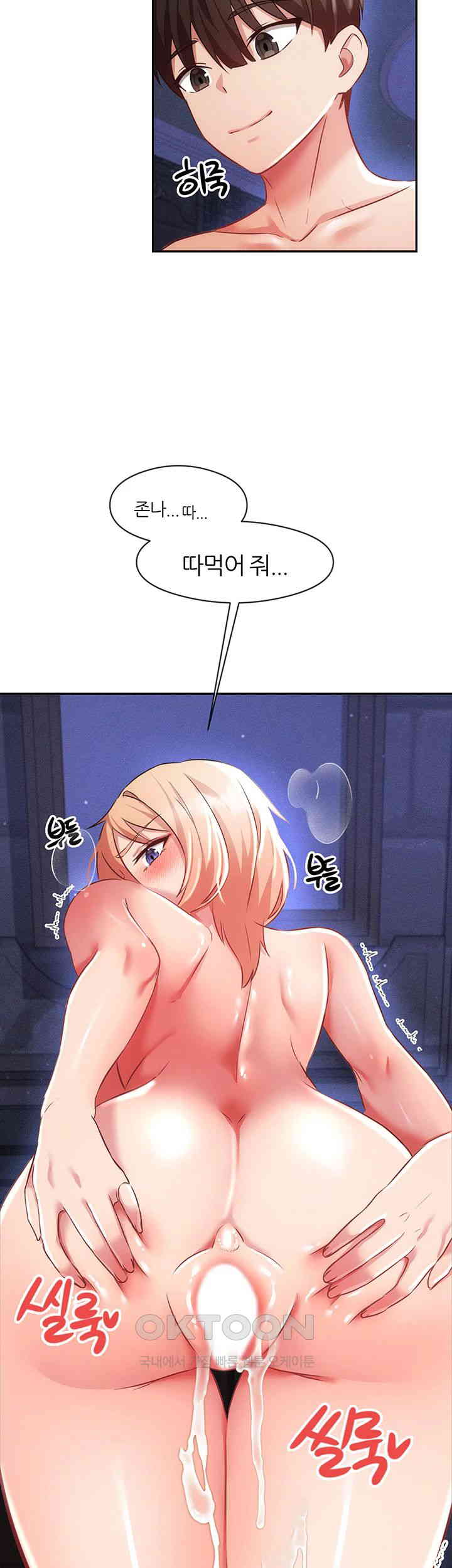 Taming Females to Rise in Status Raw Chapter 5 Page 67