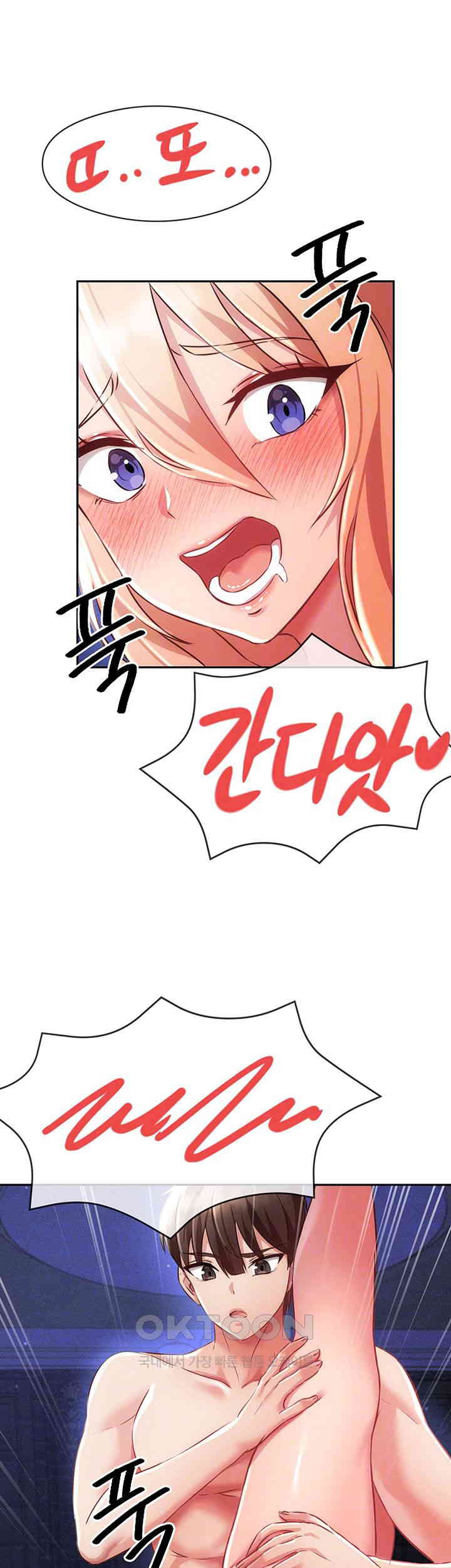 Taming Females to Rise in Status Raw Chapter 6 Page 12