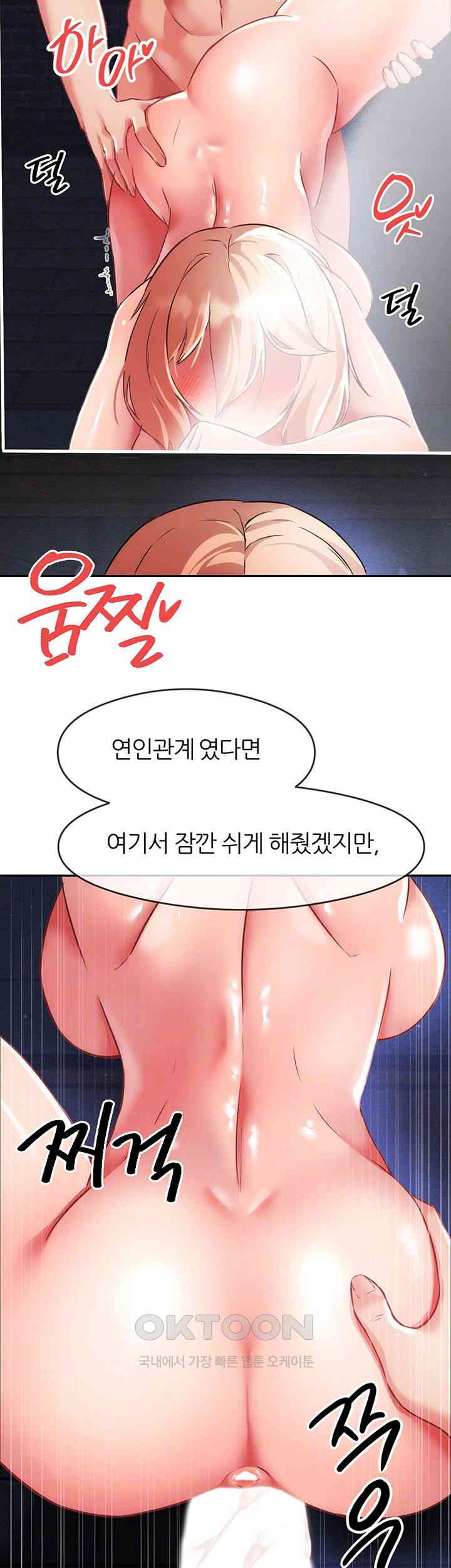 Taming Females to Rise in Status Raw Chapter 6 Page 14