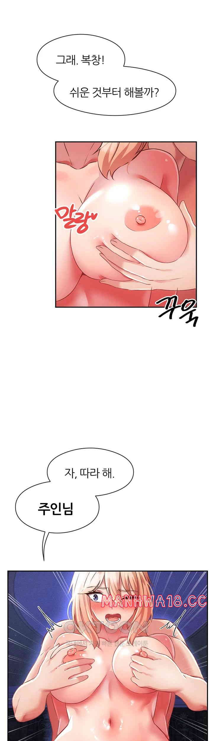 Taming Females to Rise in Status Raw Chapter 6 Page 23