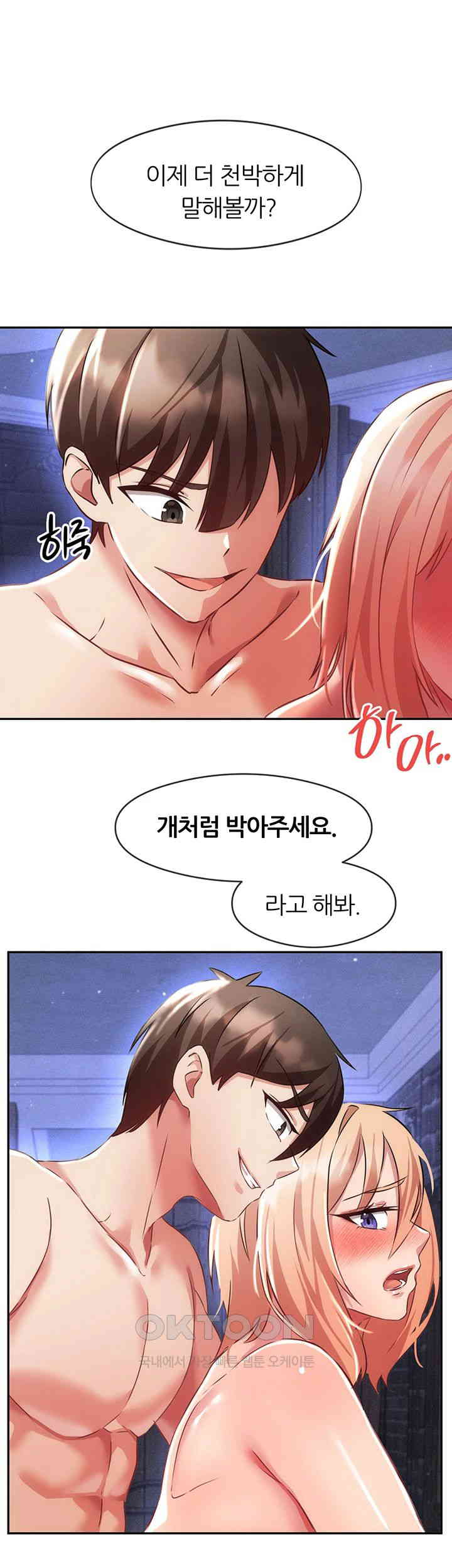 Taming Females to Rise in Status Raw Chapter 6 Page 26