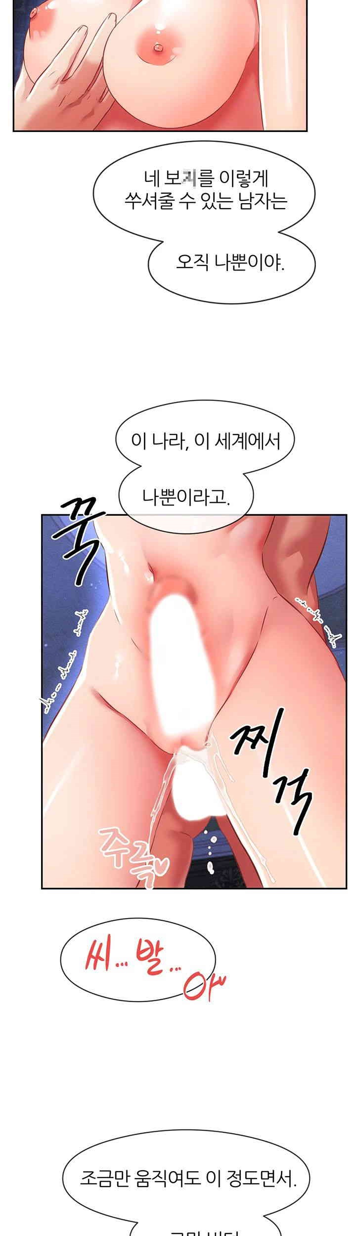 Taming Females to Rise in Status Raw Chapter 6 Page 29
