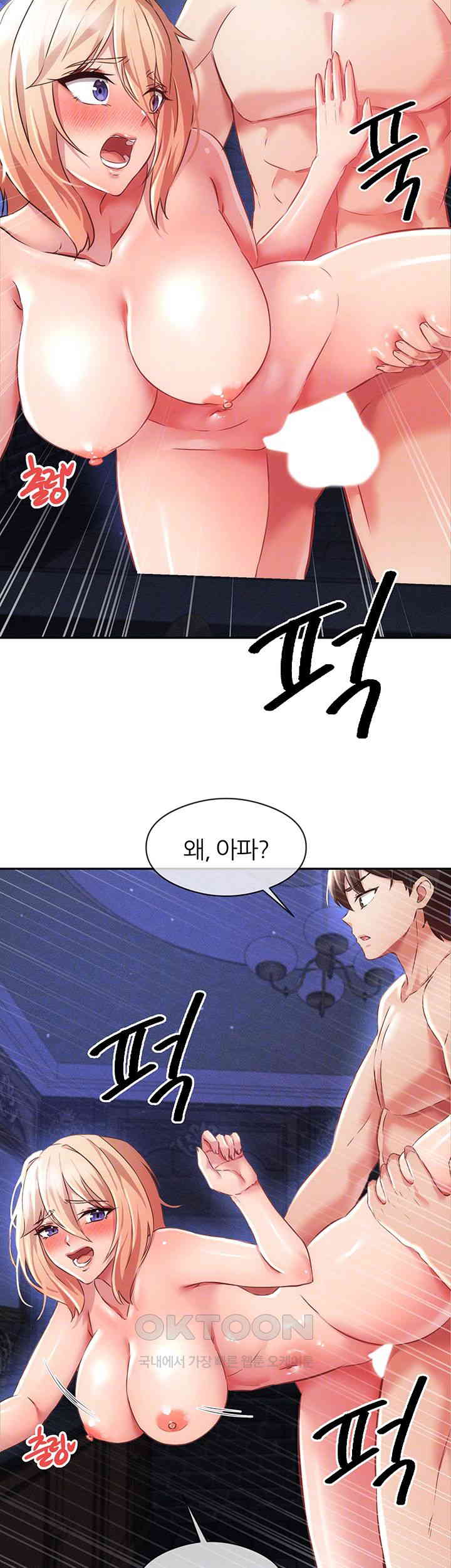 Taming Females to Rise in Status Raw Chapter 6 Page 9