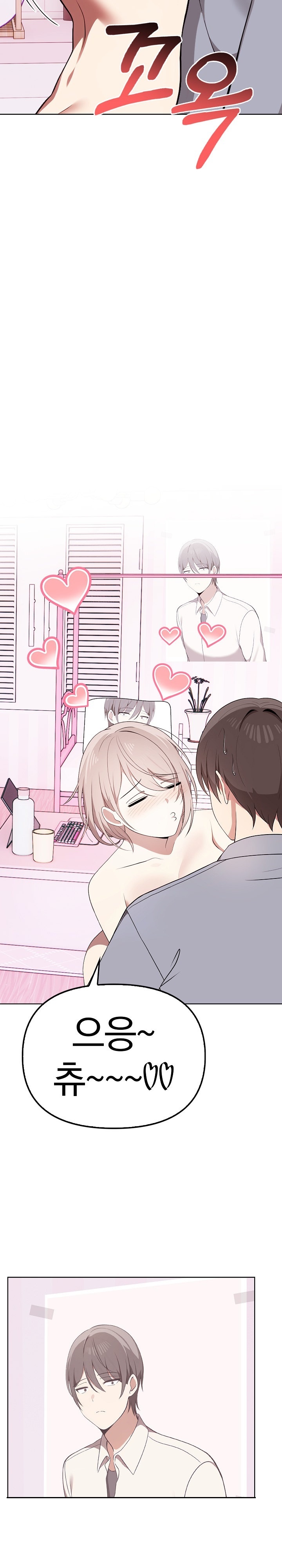 I Really Love IT! Raw Chapter 38 Page 10