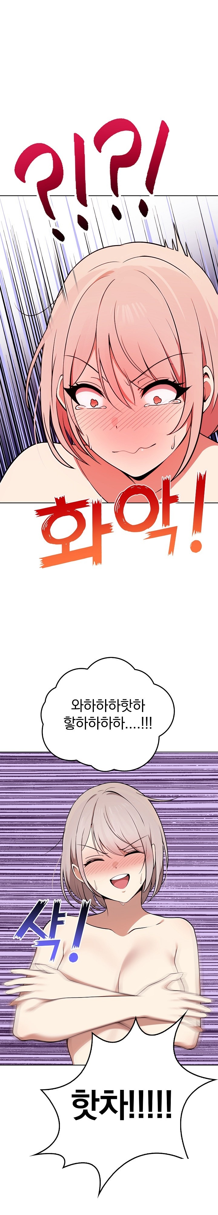 I Really Love IT! Raw Chapter 38 Page 15