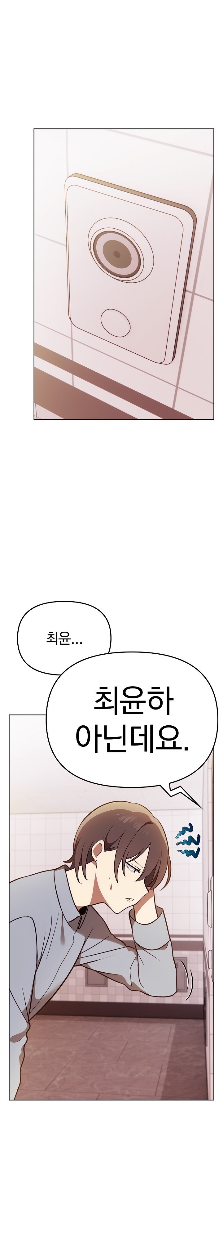 I Really Love IT! Raw Chapter 38 Page 18