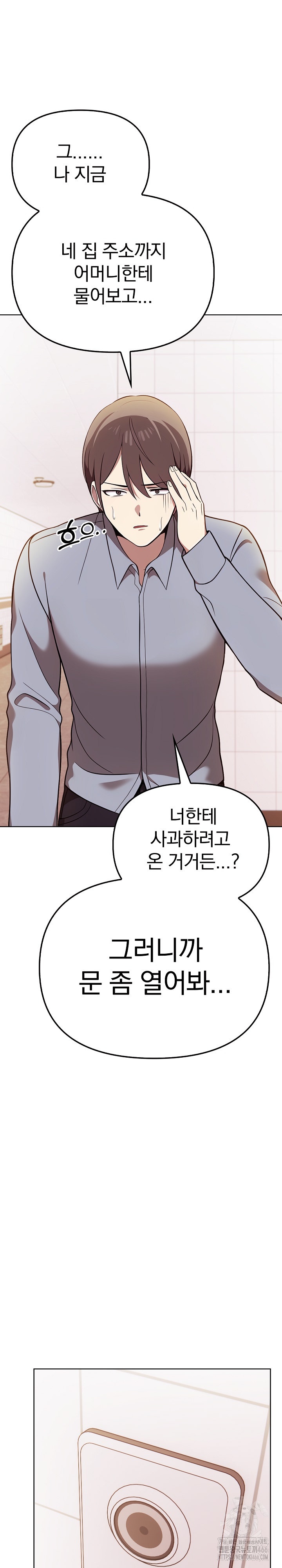I Really Love IT! Raw Chapter 38 Page 19