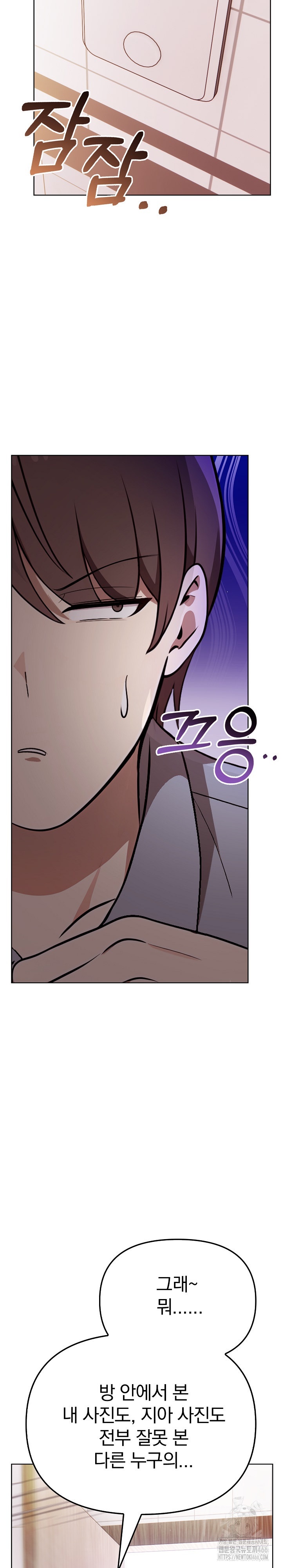 I Really Love IT! Raw Chapter 38 Page 20