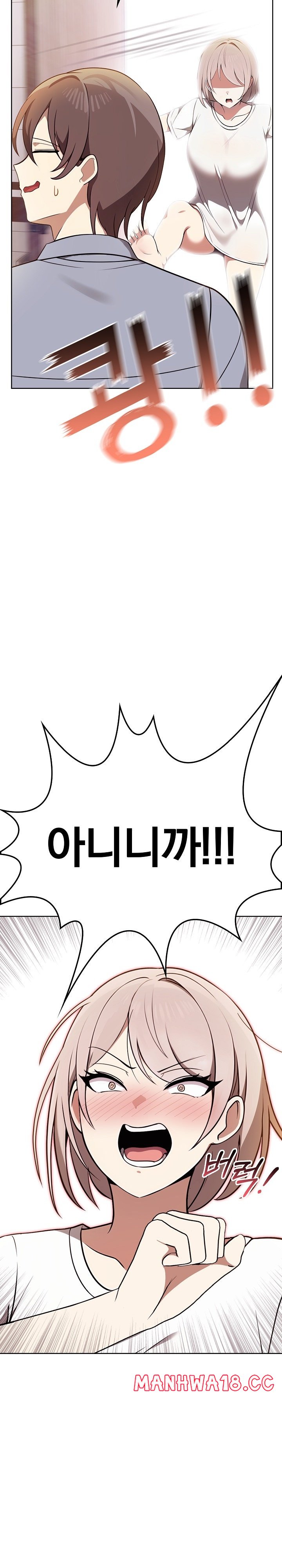 I Really Love IT! Raw Chapter 38 Page 21