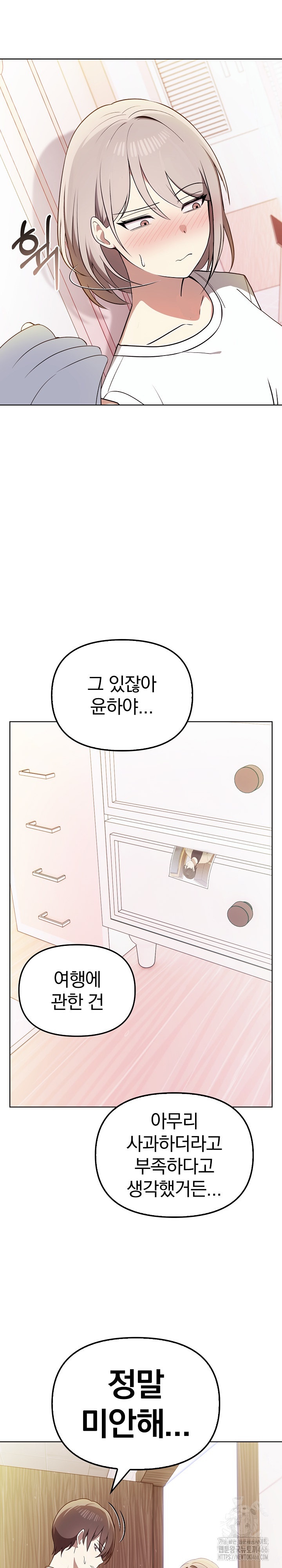 I Really Love IT! Raw Chapter 38 Page 23
