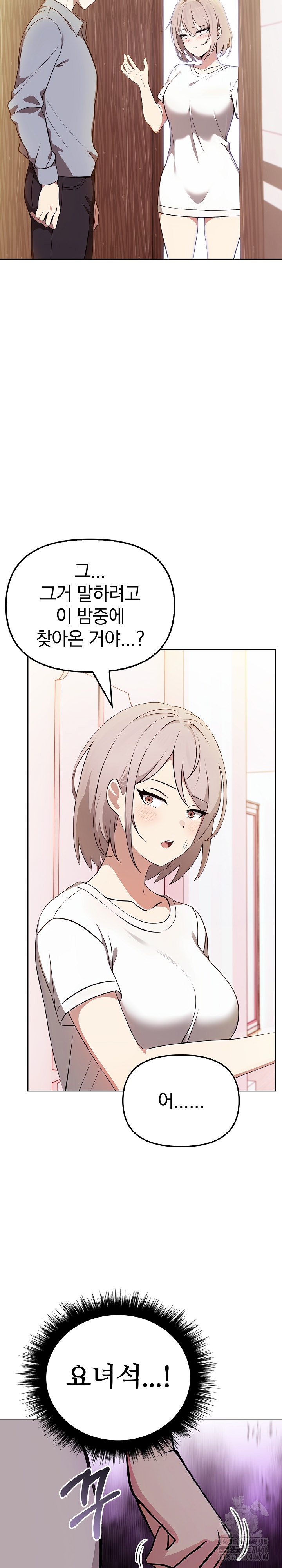 I Really Love IT! Raw Chapter 38 Page 24