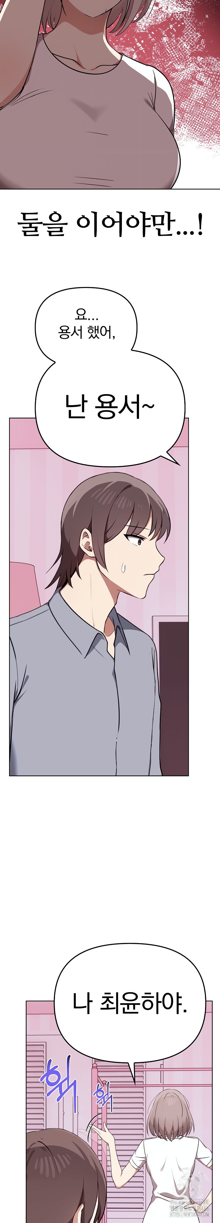 I Really Love IT! Raw Chapter 38 Page 26