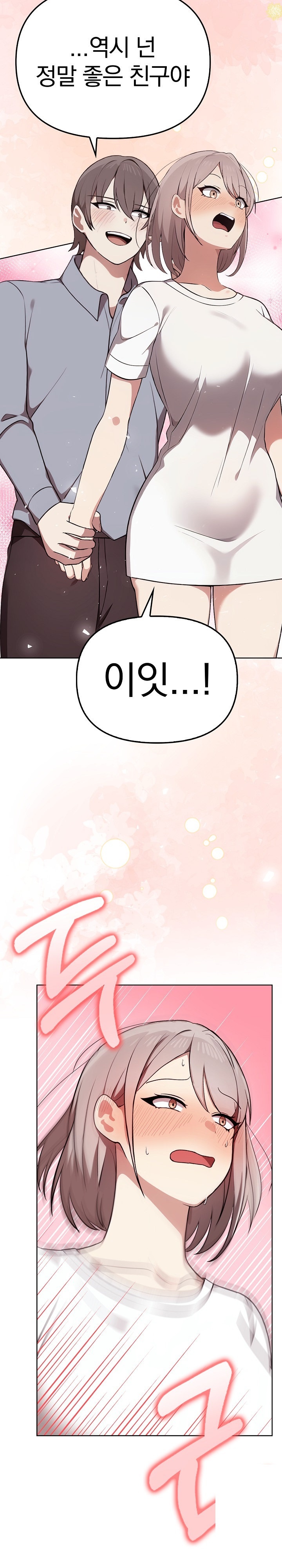 I Really Love IT! Raw Chapter 38 Page 28