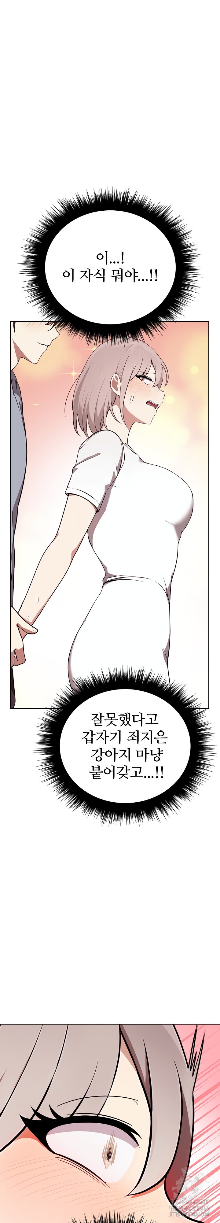 I Really Love IT! Raw Chapter 38 Page 29