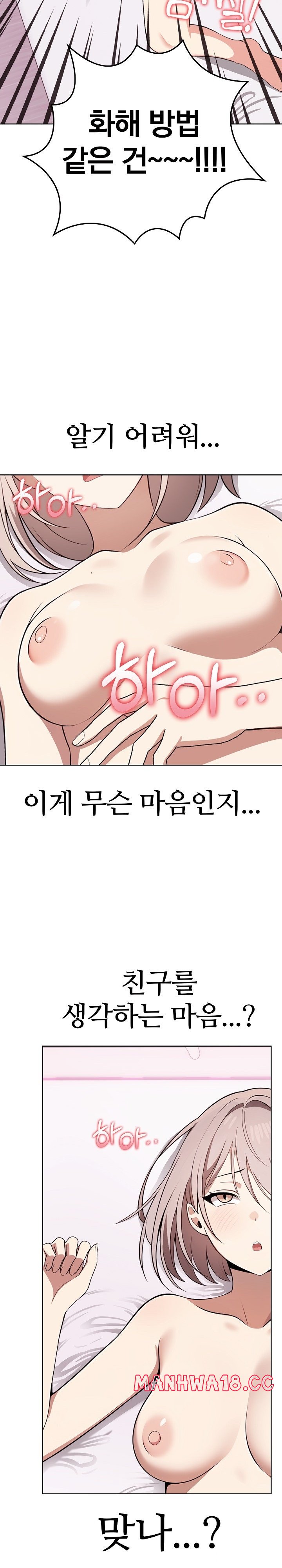 I Really Love IT! Raw Chapter 38 Page 3