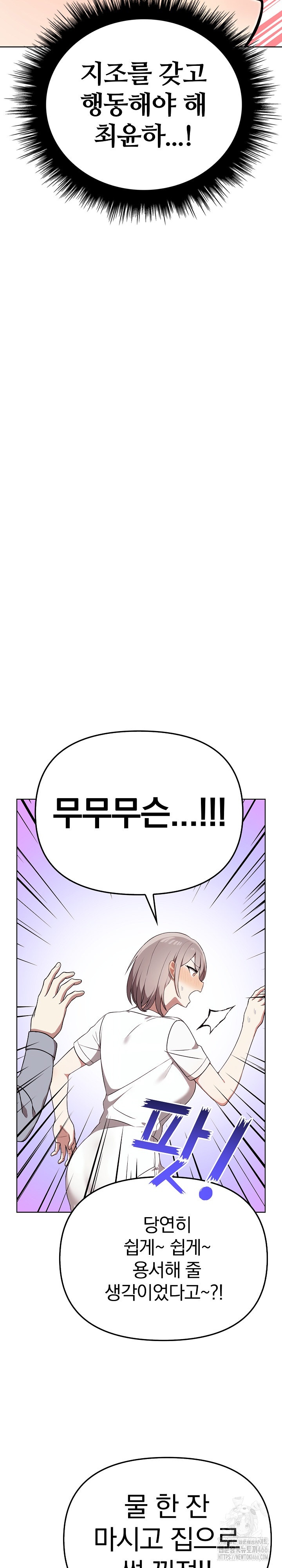 I Really Love IT! Raw Chapter 38 Page 30