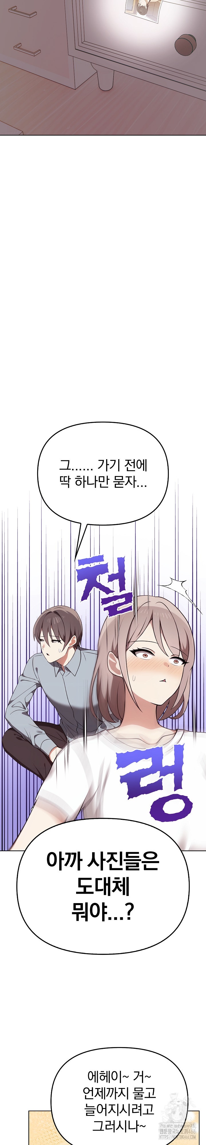 I Really Love IT! Raw Chapter 38 Page 32
