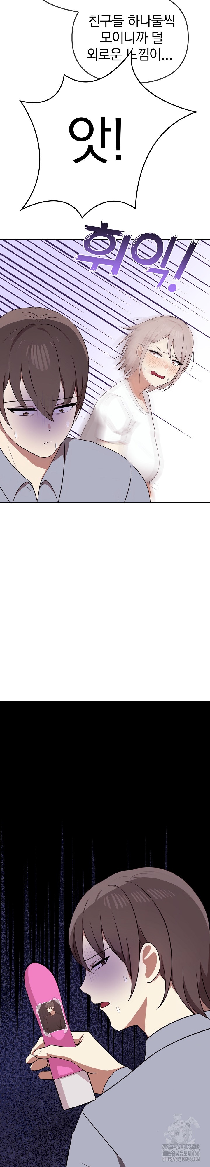 I Really Love IT! Raw Chapter 38 Page 37