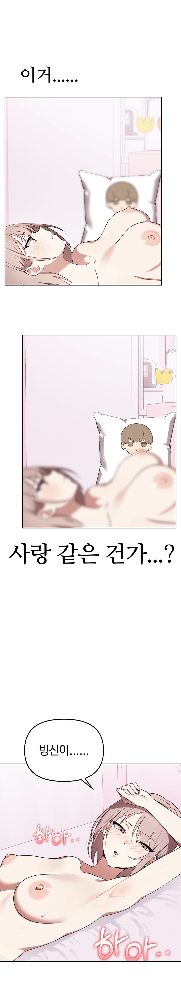 I Really Love IT! Raw Chapter 38 Page 4