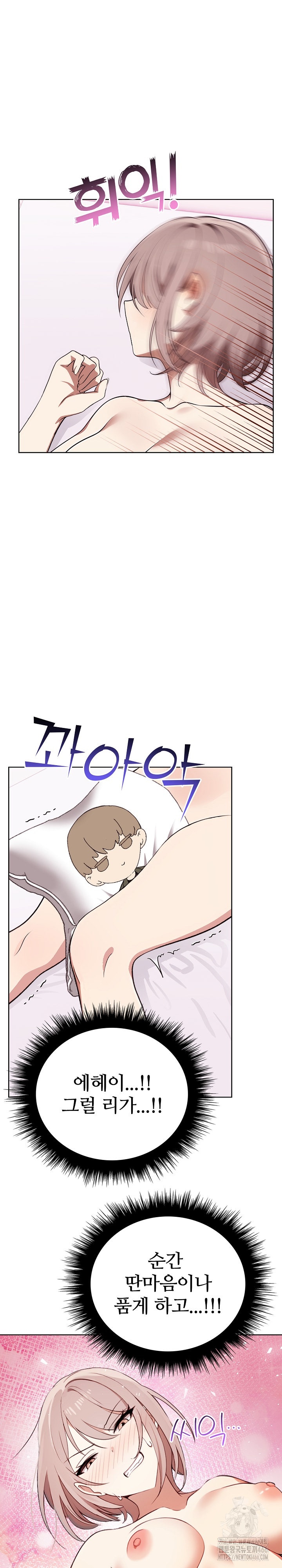 I Really Love IT! Raw Chapter 38 Page 5