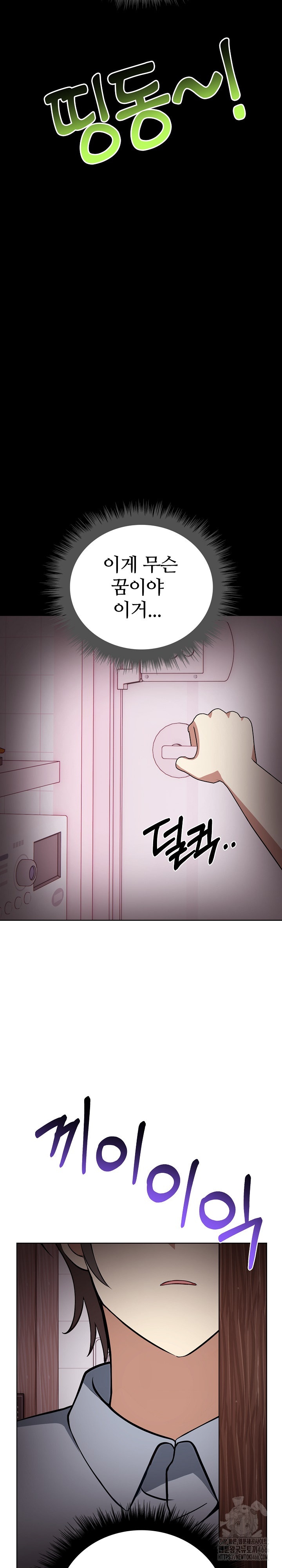 I Really Love IT! Raw Chapter 38 Page 8