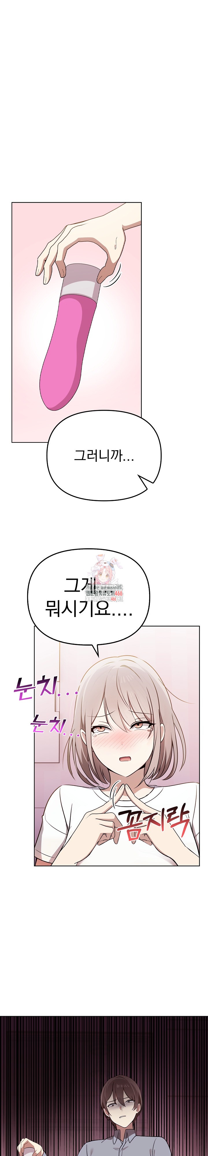 I Really Love IT! Raw Chapter 39 Page 1