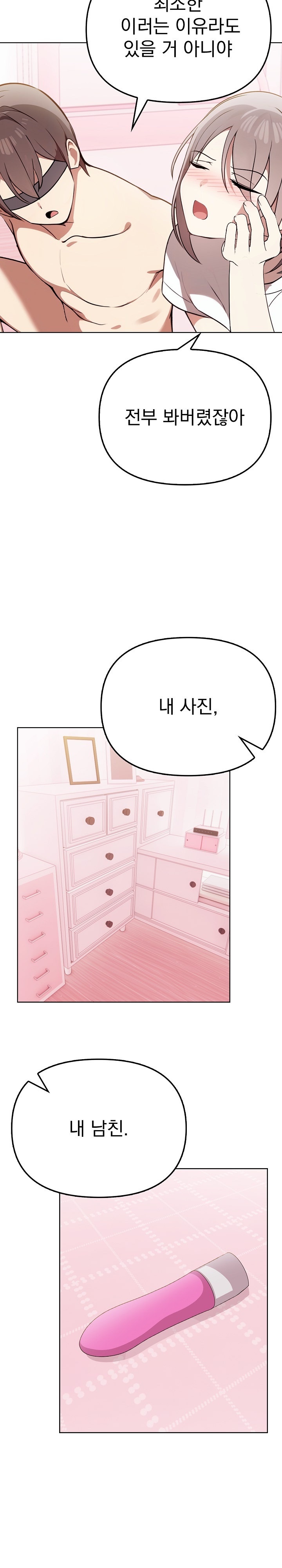I Really Love IT! Raw Chapter 39 Page 10