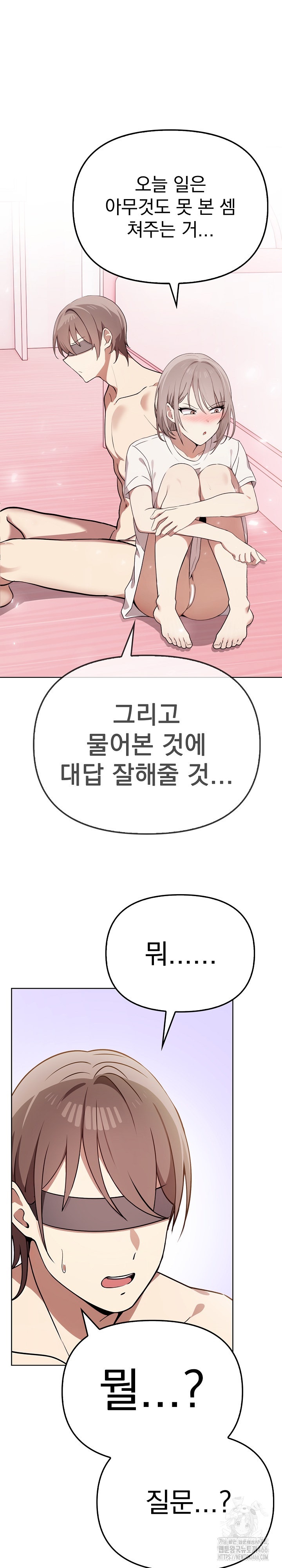 I Really Love IT! Raw Chapter 39 Page 13