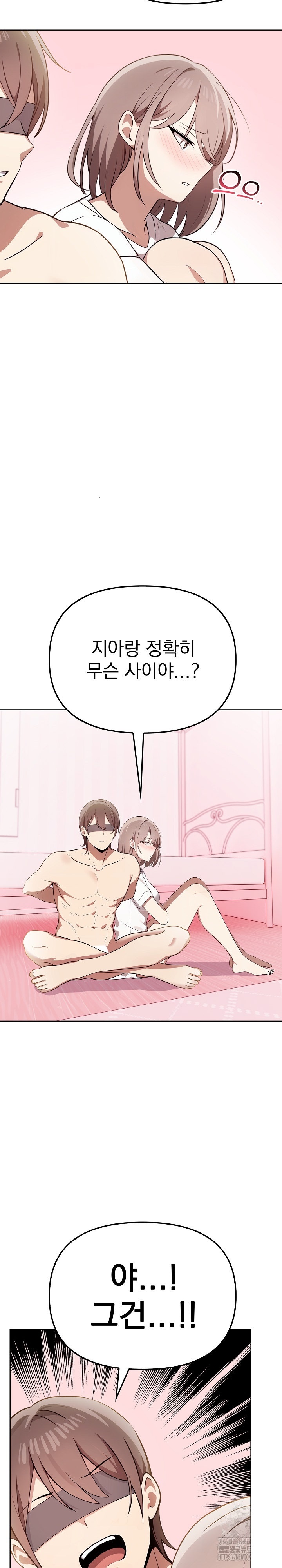 I Really Love IT! Raw Chapter 39 Page 14