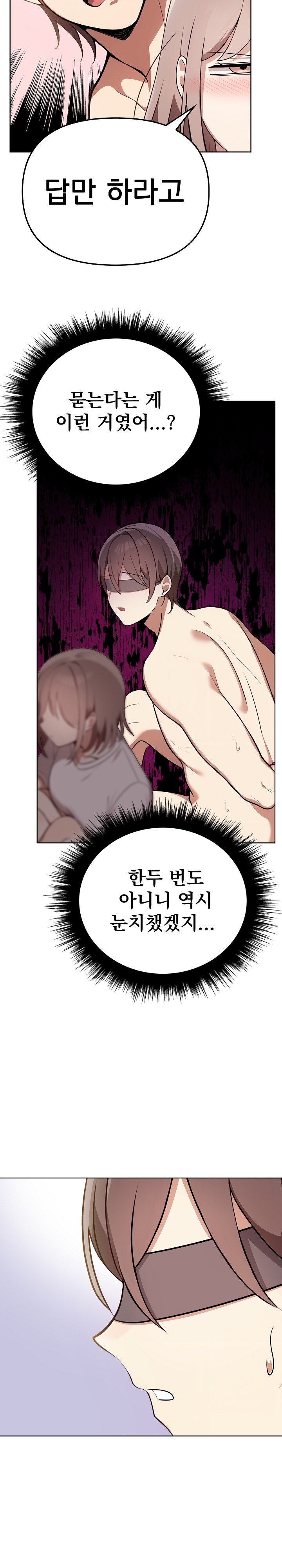 I Really Love IT! Raw Chapter 39 Page 15