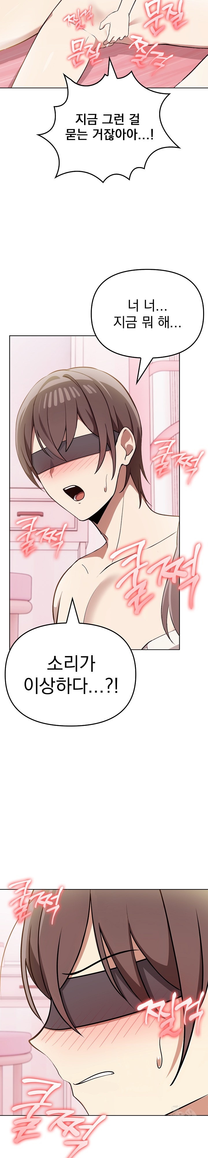 I Really Love IT! Raw Chapter 39 Page 18