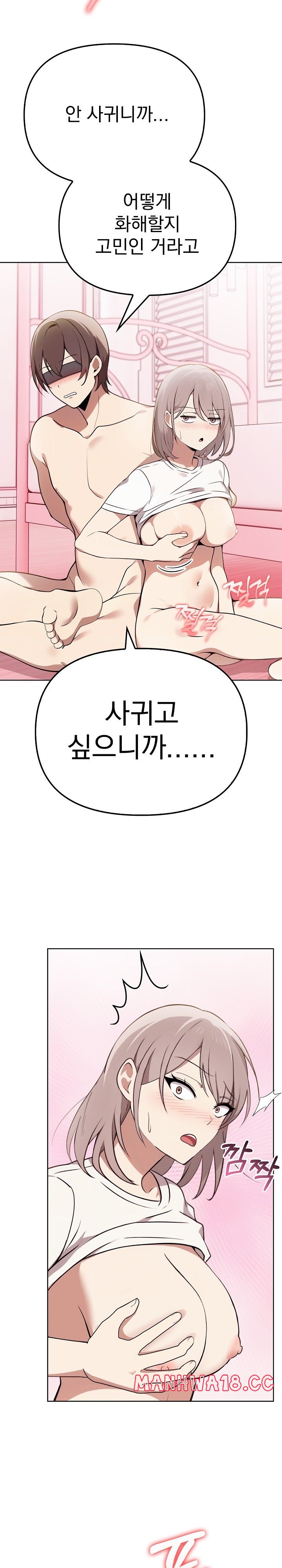 I Really Love IT! Raw Chapter 39 Page 19