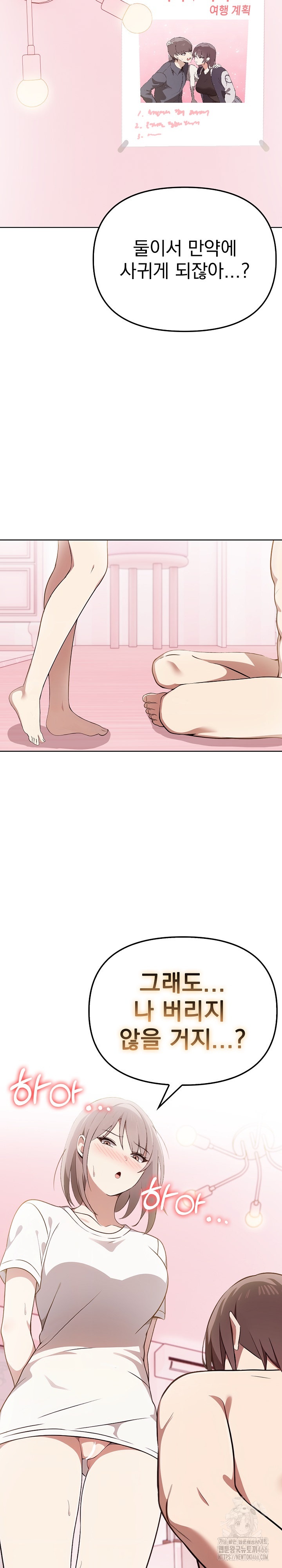 I Really Love IT! Raw Chapter 39 Page 22