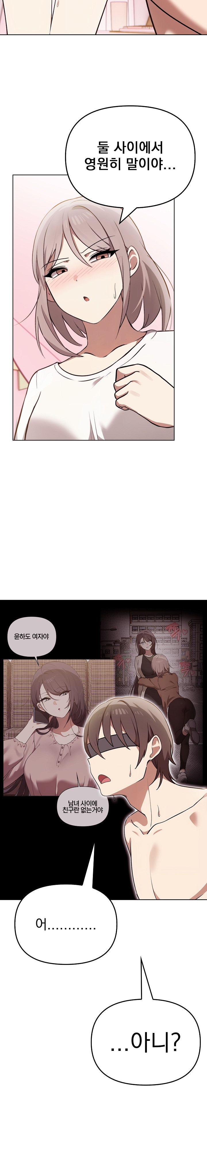 I Really Love IT! Raw Chapter 39 Page 23