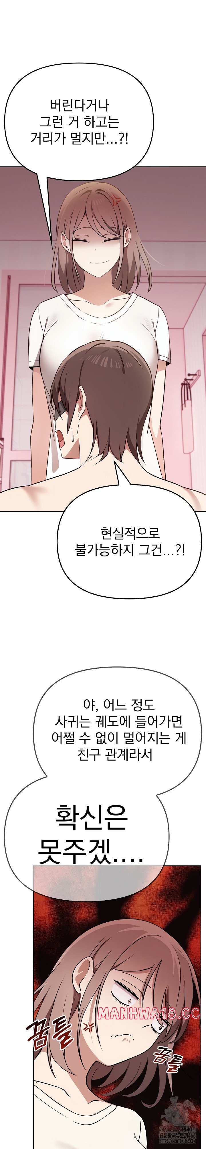 I Really Love IT! Raw Chapter 39 Page 24