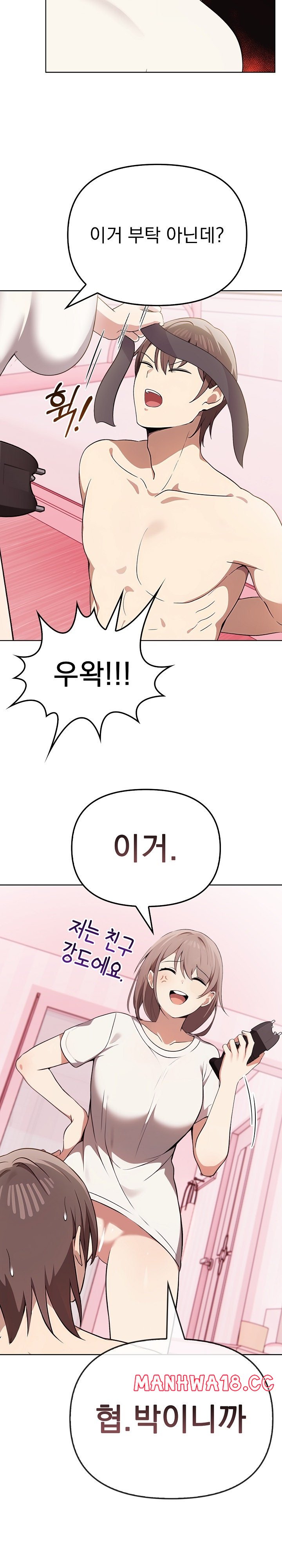 I Really Love IT! Raw Chapter 39 Page 25