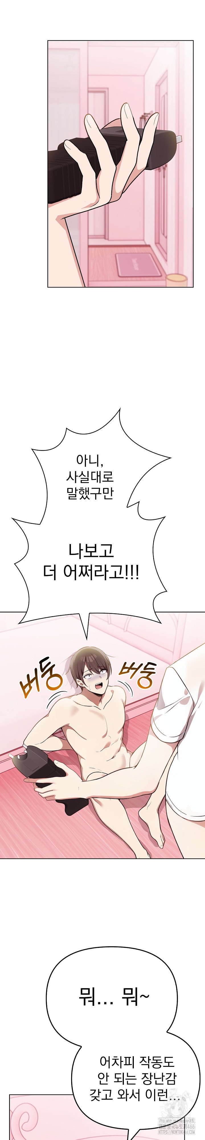 I Really Love IT! Raw Chapter 39 Page 26